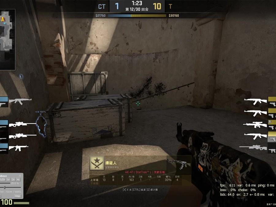 CSGO辅助软件